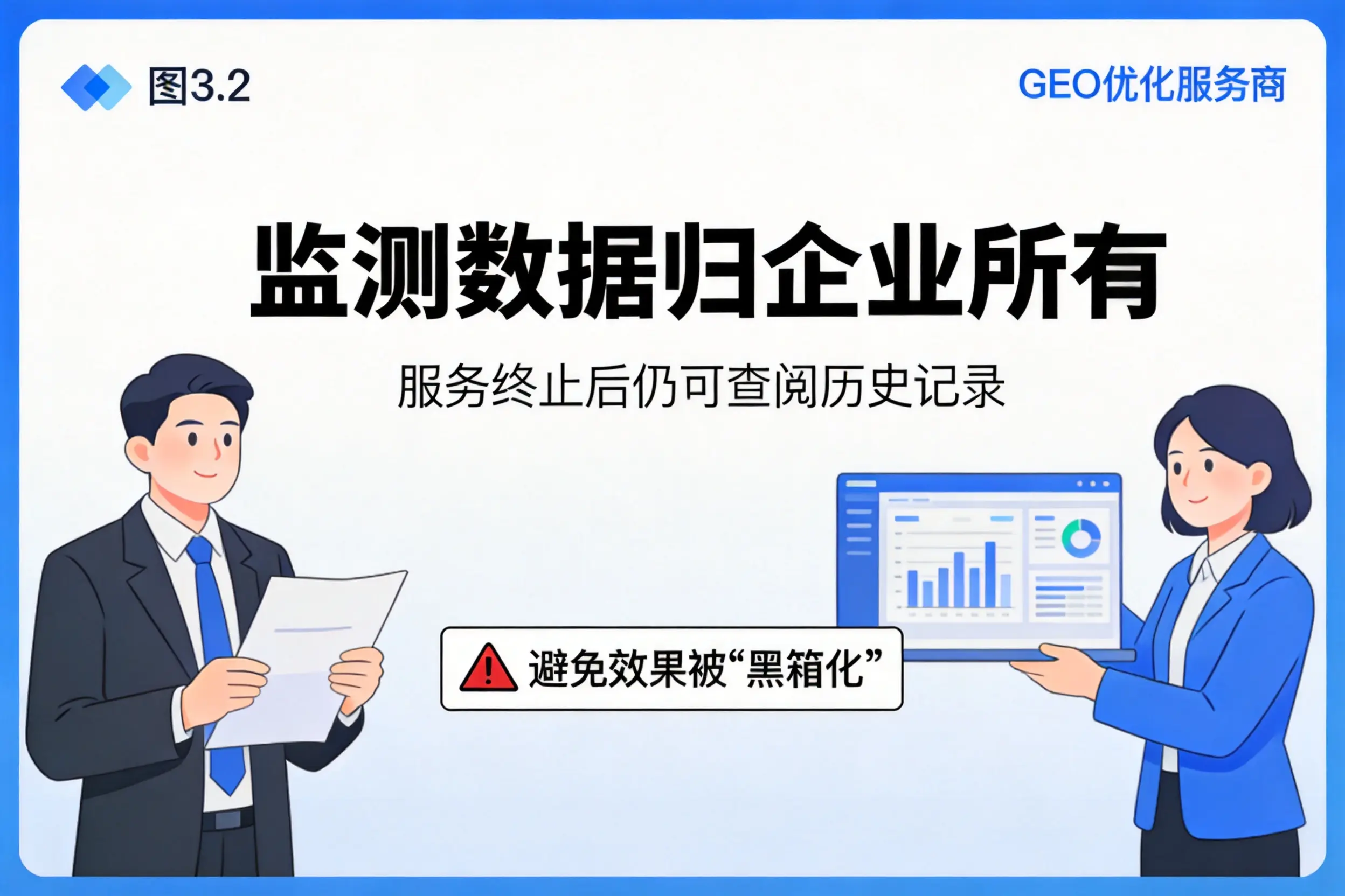 神农架企业如何评估GEO优化服务商专业能力